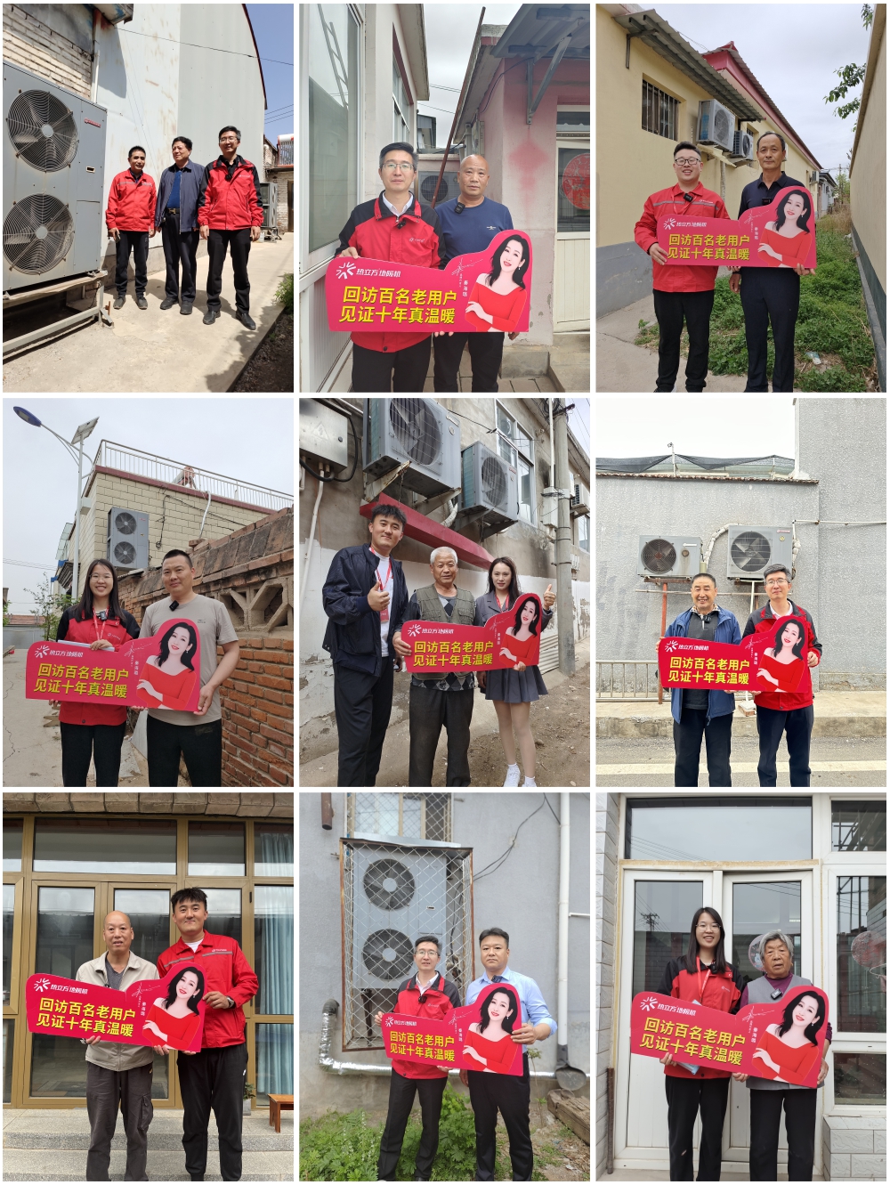 北京煤改電項目.jpg 北京煤改電項目.jpg