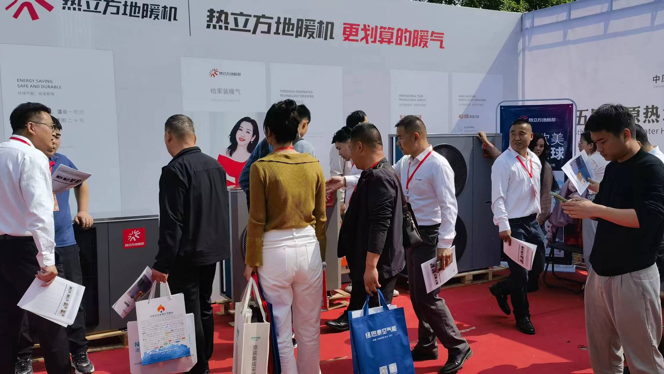 第五屆中原熱水采暖制冷峰會4.jpg